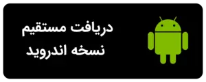 دانلود مستقیم فایل نصبی پی سی مون